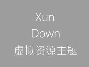 Xun Down