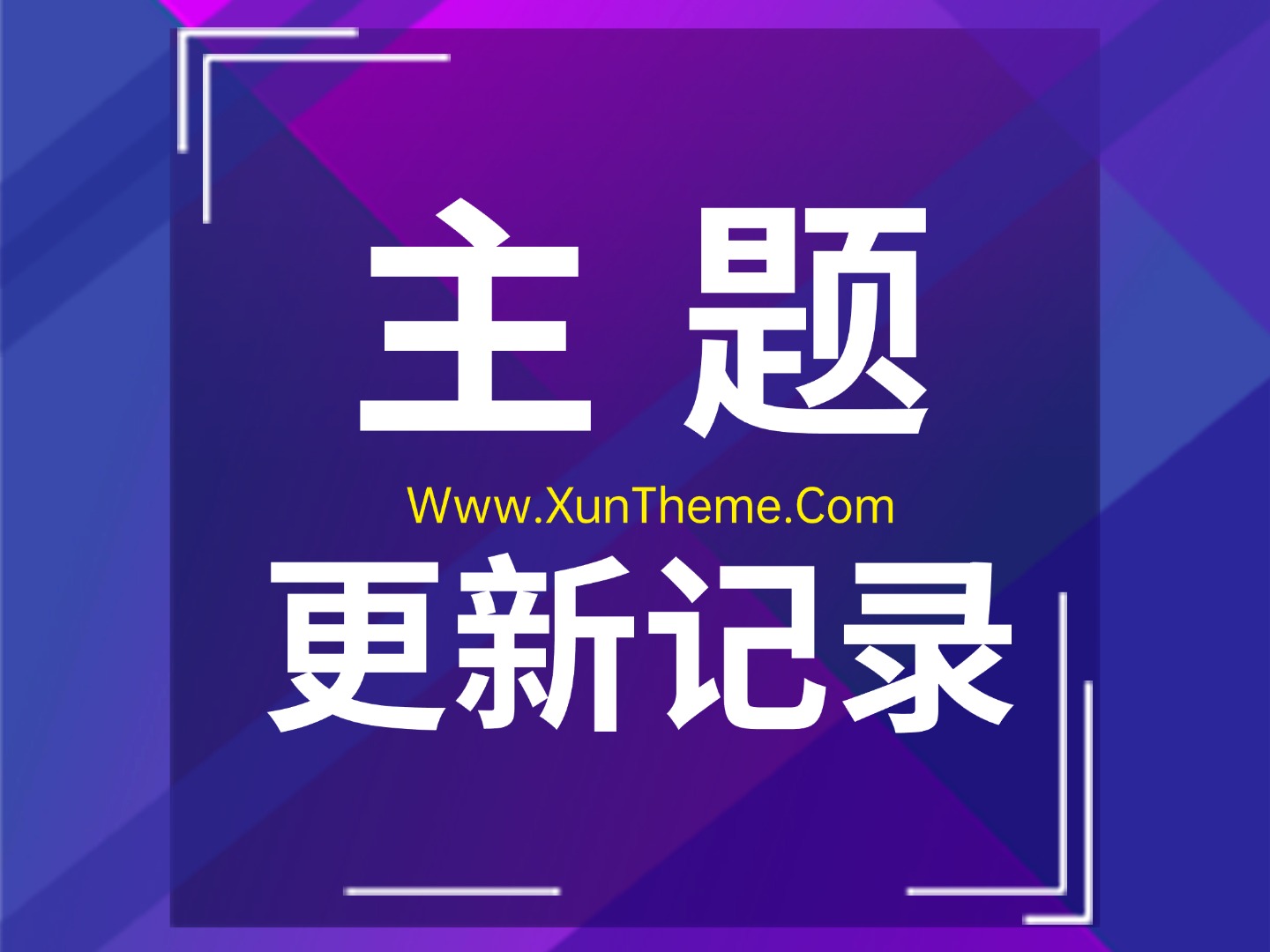 20260108更新记录2.0.4