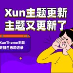 20251217更新记录1.3