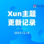 20251216更新记录1.2