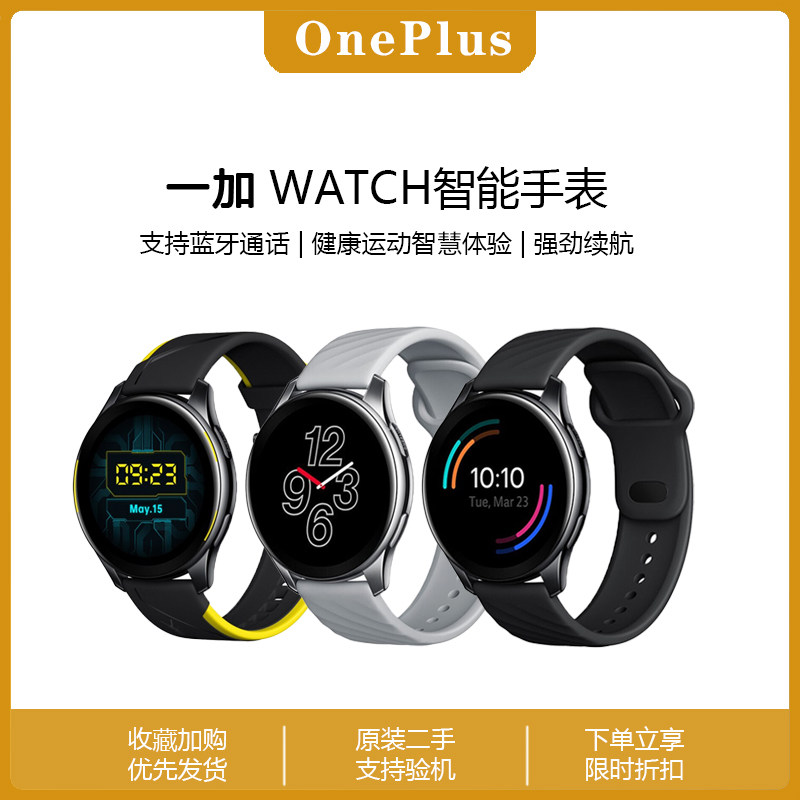 一加 OnePlus Watch智能电话手表蓝牙通话运动健康赛博朋克