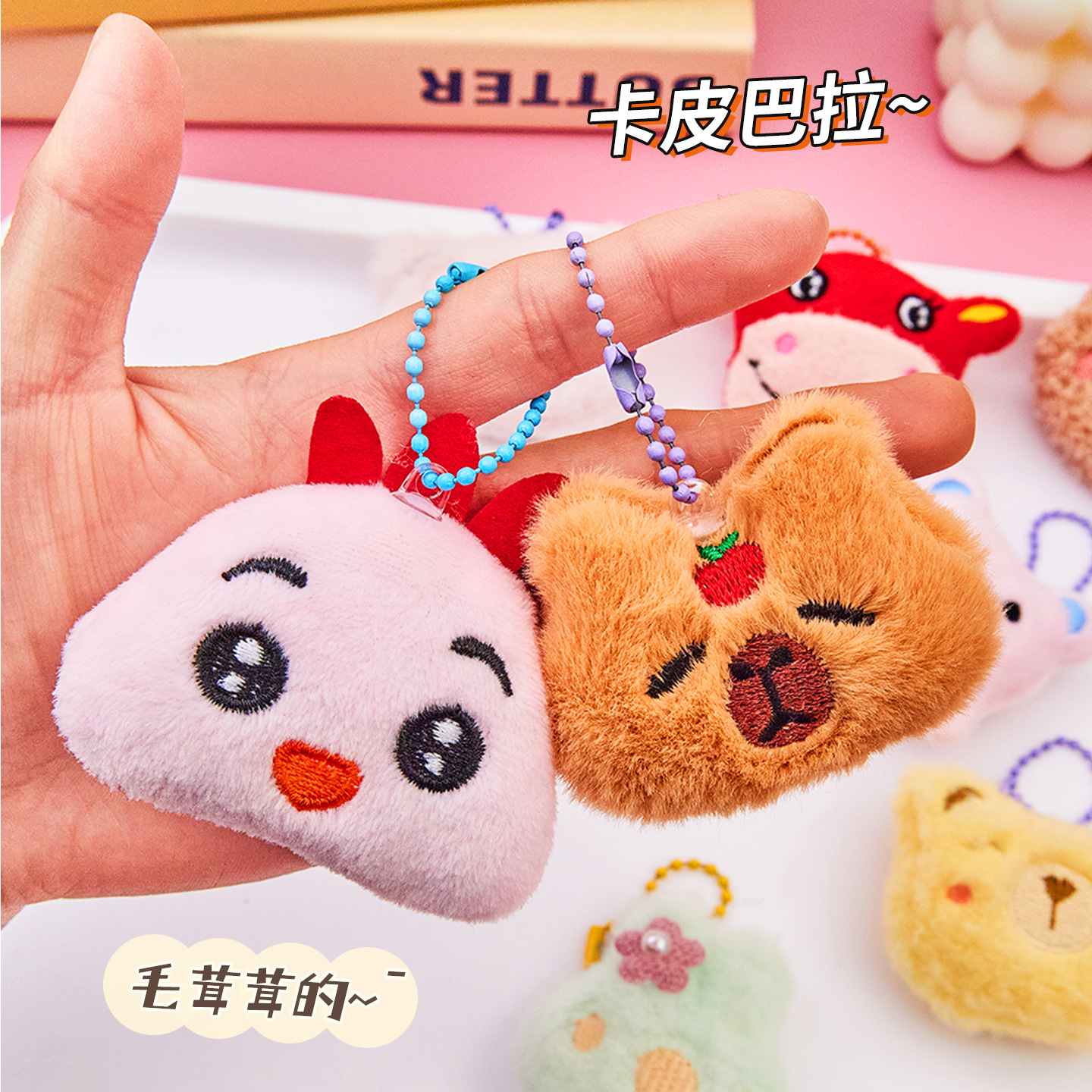 卡通萌宠毛绒公仔挂件高颜值百搭钥匙扣背包挂坠挂饰儿童玩偶礼品